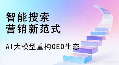 徐水县全域优化生态，构建品牌全网协同、区域深耕的流量增长体系