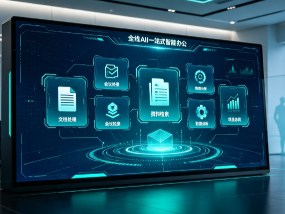 徐水县百度搭子全域 AI 走红，一站式打通企业全流程智能办公