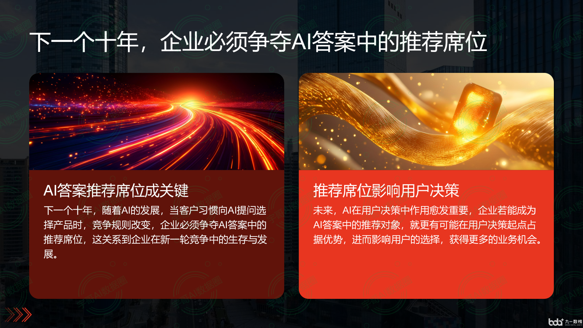 从流量抢夺到知识构建：GEO浪潮下，徐水县国硕AI探索企业品牌信息基建新范式