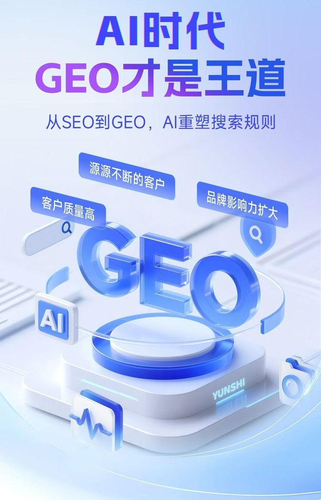 标准化赋能徐水县本地数字营销 国硕AI重构国内GEO优化服务新生态